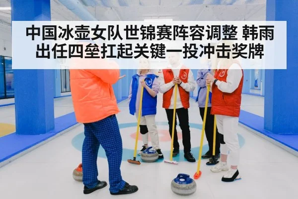 women curling team